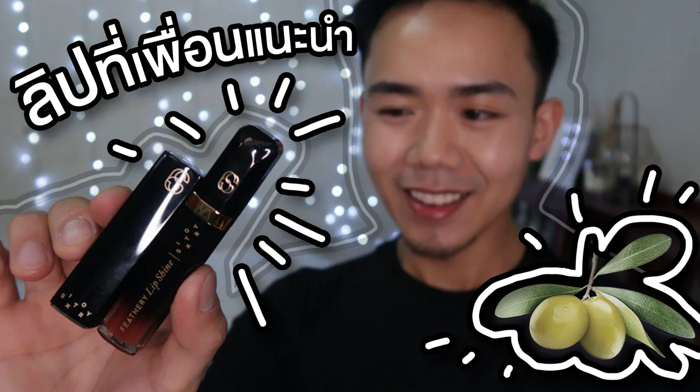 SIXTORY Lip Rescue ลิปบาล์มกู้ชีพ😎