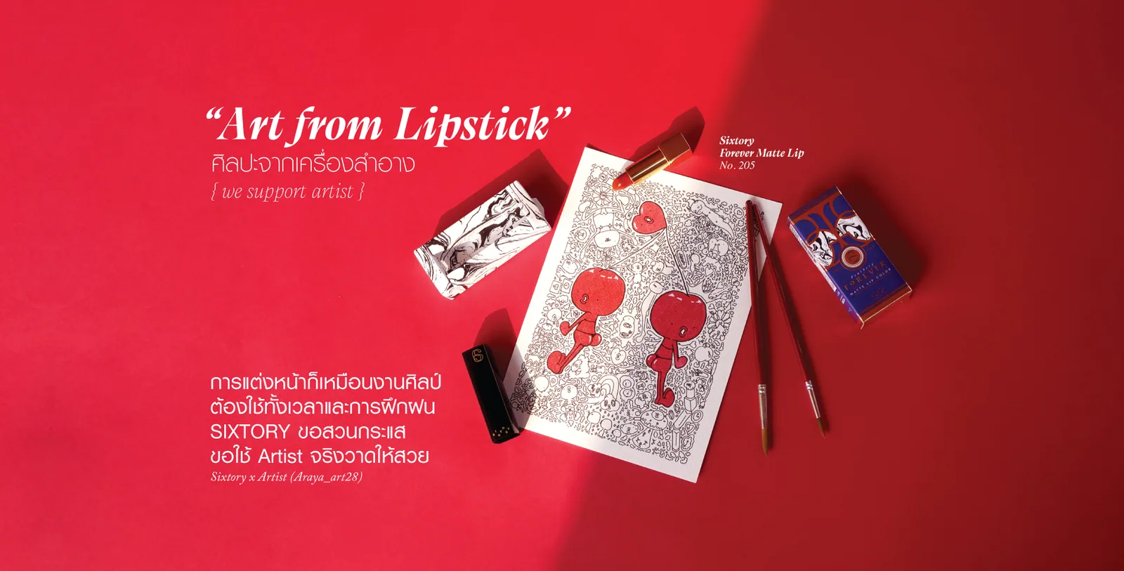 Art from Lipstick — SIXTORY x Artist