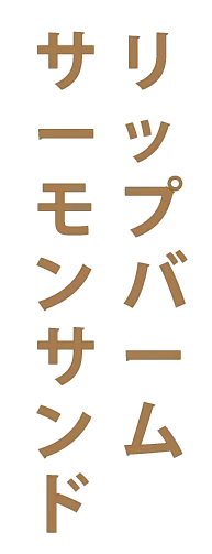 Salmon-sand-website_text-japan_1.png